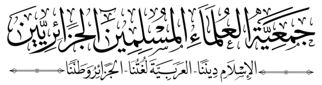 اسم الجمعية